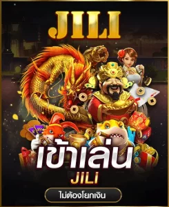 jili-xxmac