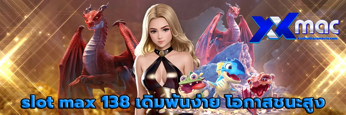 slot max 138